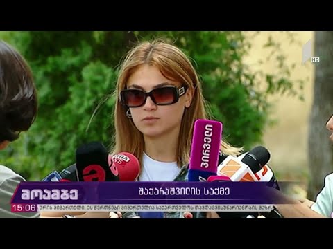 გიორგი შაქარაშვილის საქმე